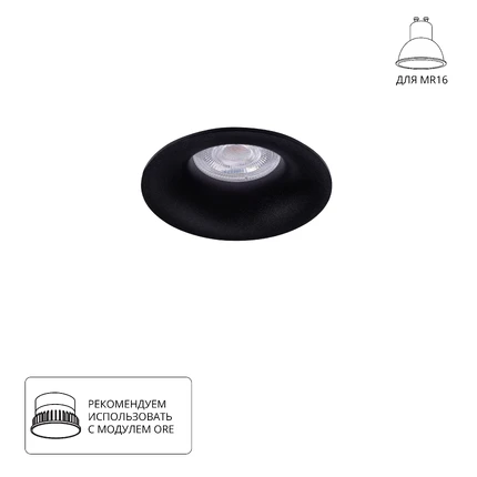 Точечный встраиваемый светильник Arte Lamp CORNO A2863PL-1BK